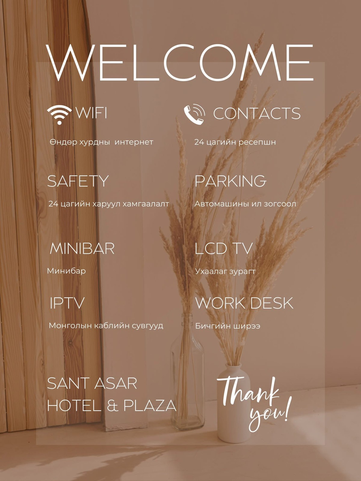 Sant Asar Hotel - Image 2