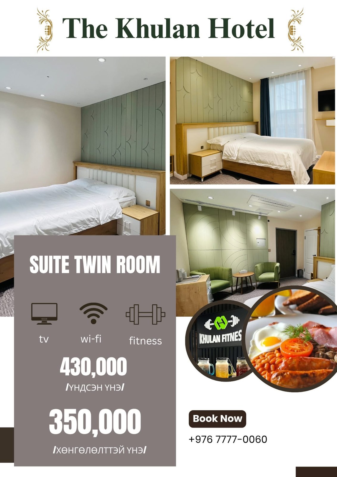 Khulan Hotel - Image 2