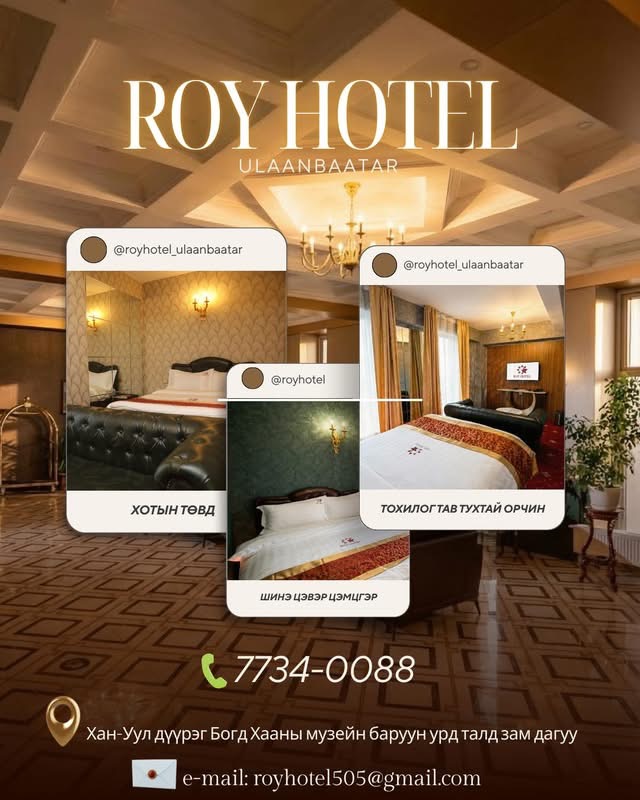 Roy Hotel - Image 2