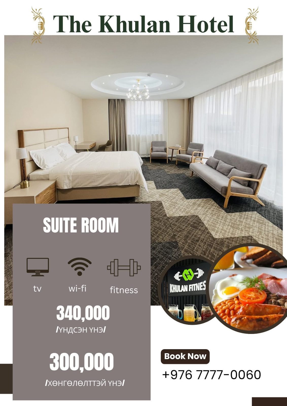 Khulan Hotel - Image 3
